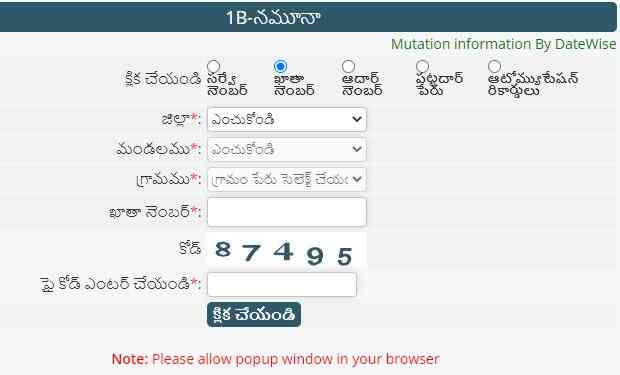 AP Meebhoomi Portal