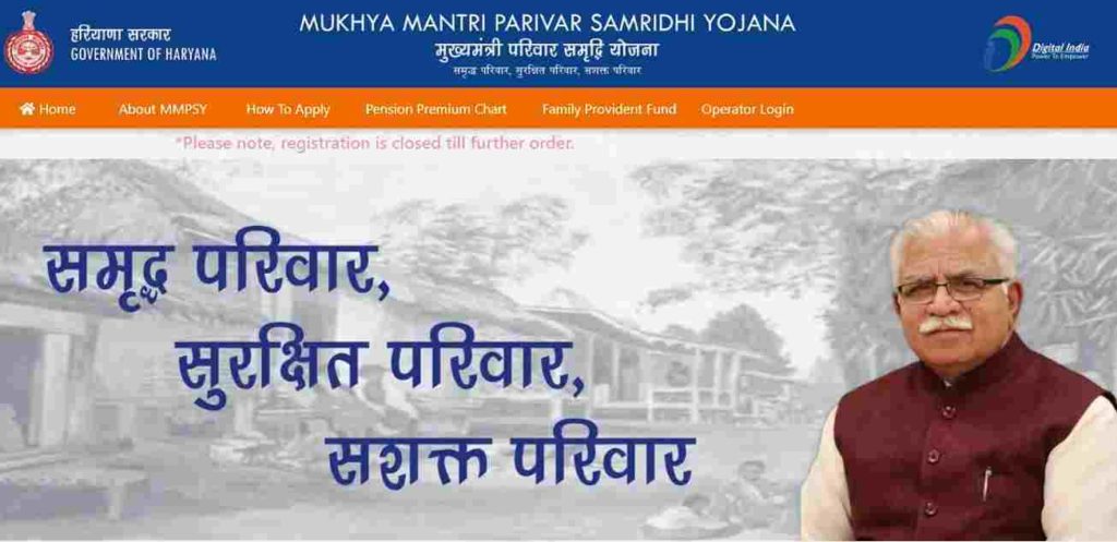 Haryana Mukhyamantri Parivar Samridhi Yojana