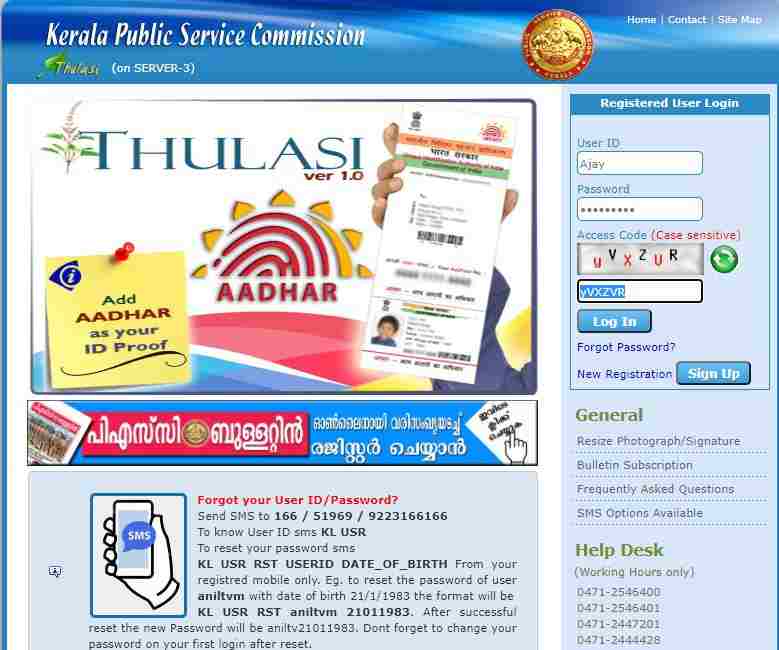 PSC Thulasi Kerala Login