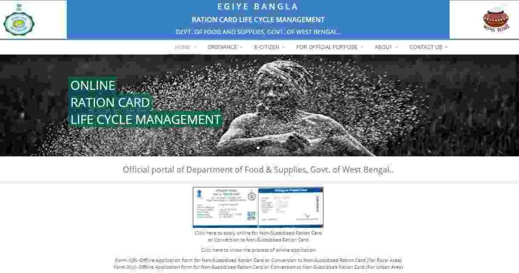 Digital Ration Card Apply Online