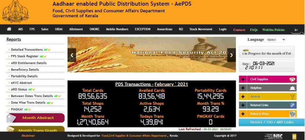 epos kerala gov in