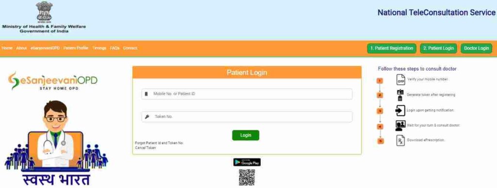 E Sanjeevani OPD Login