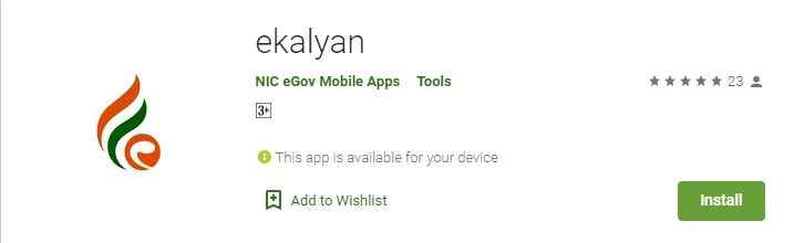 Jharkhand E Kalyan Mobile App
