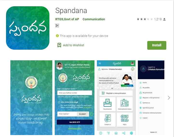 Spandana Mobile App