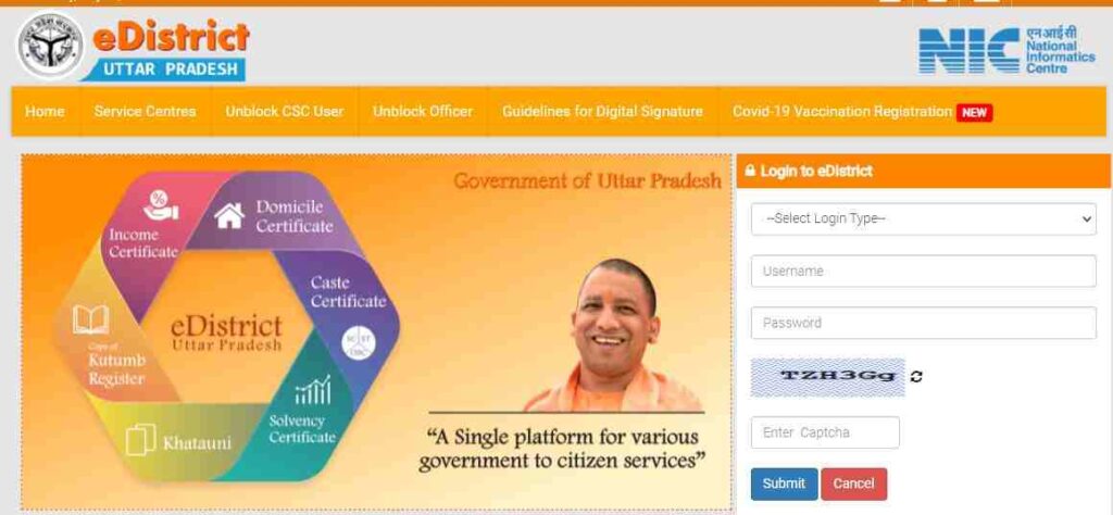 E-Sathi UP Web Portal E-District Login