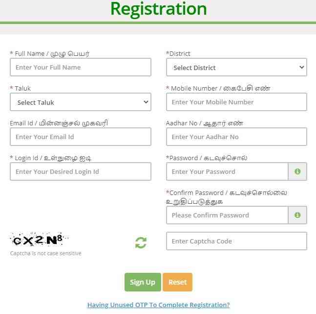 TN e sevai Registration
