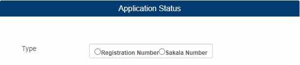 ejanma application status