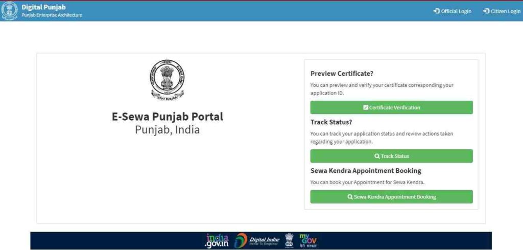 E Sewa Punjab Portal