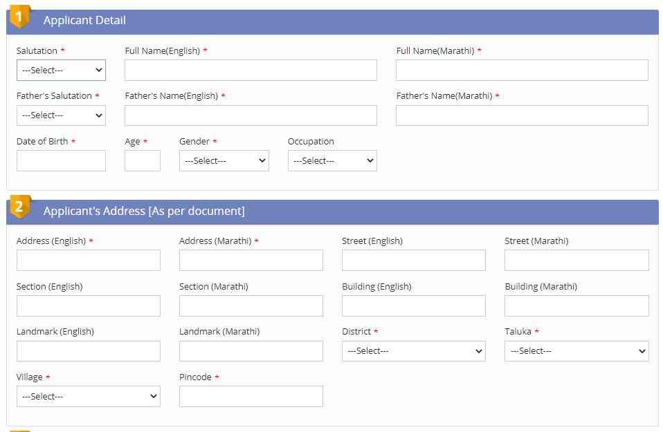 Maharashtra Aaple Sarkar Portal Registration