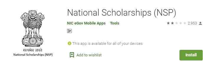 National Scholarship App