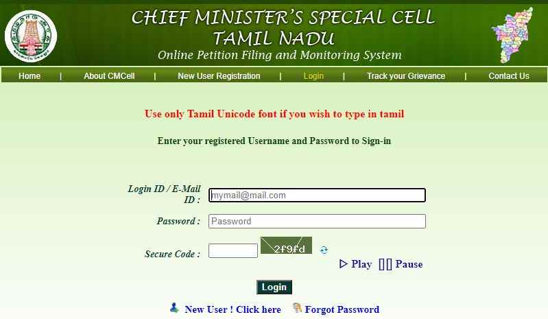 cmcell.tn.gov.in Login