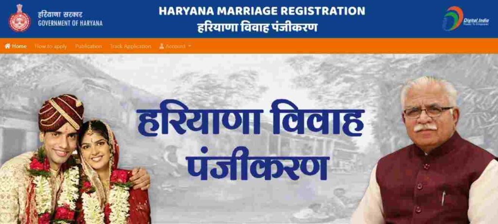 Haryana Marriage Registration Website