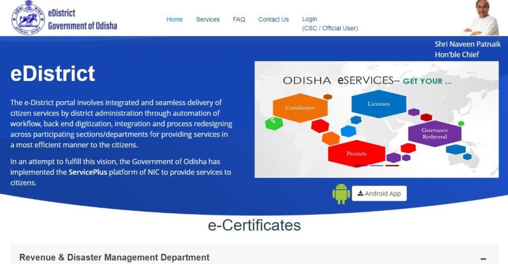 E district Odisha Certificate Portal