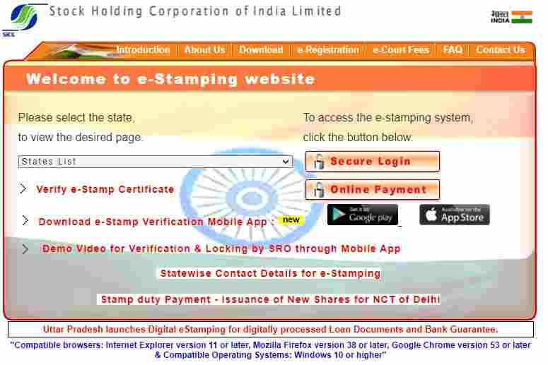 E Stamp UP Portal