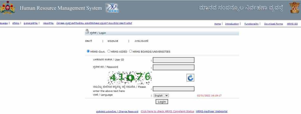 HRMS Karnataka Login Portal