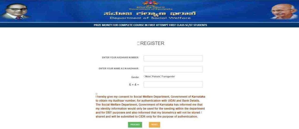 Karnataka Prize Money Scheme