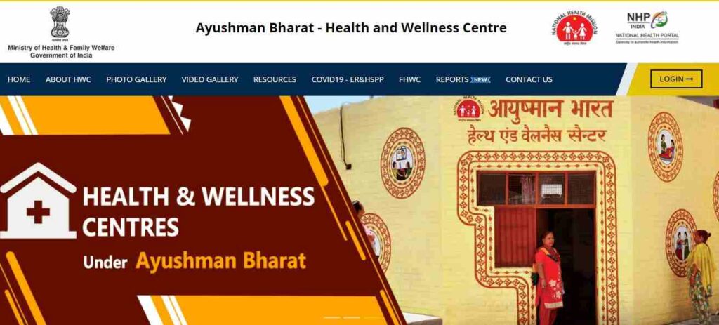 Ayushman Bharat Health and Wellness Centre Website