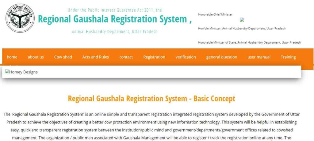 UP Gaushala Yojana Website