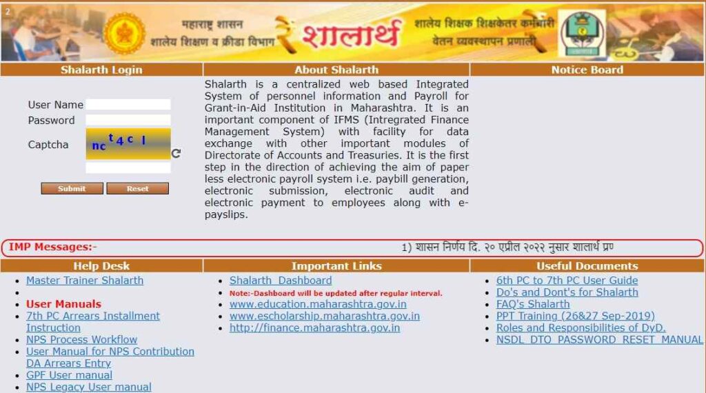 Shalarth Maharashtra Portal