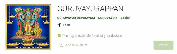 Guruvayur Temple Mobile App