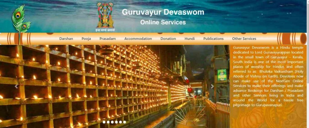 Guruvayur Temple Online Booking