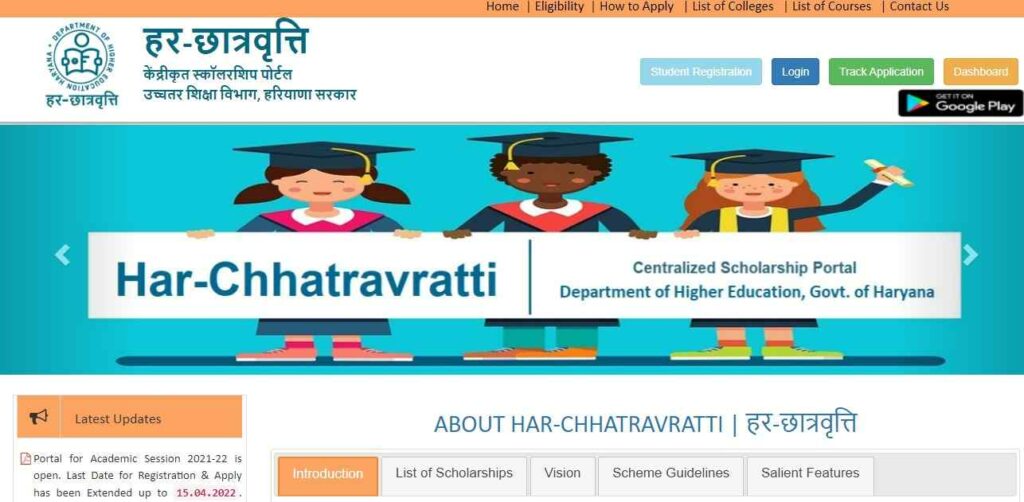 Har-Chhatravratti Scholarship Portal 