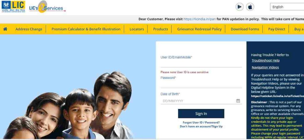 How to check LIC Loan interest amount online