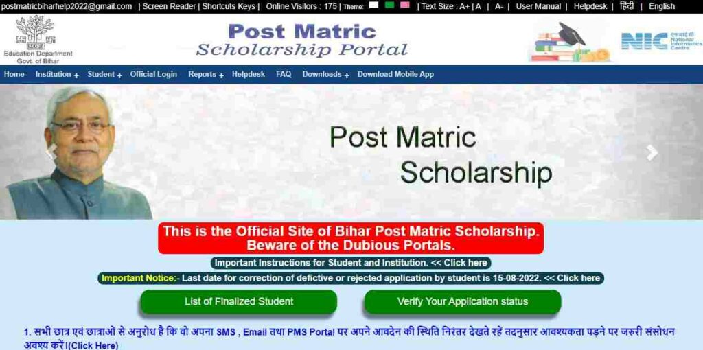 Bihar Post Matric Scholarship