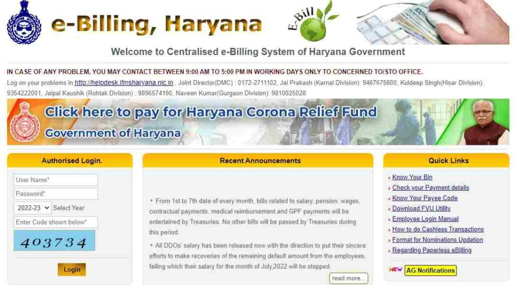 Haryana eSalary Slip Portal 