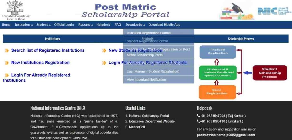 Post Matric Scholarship Portal