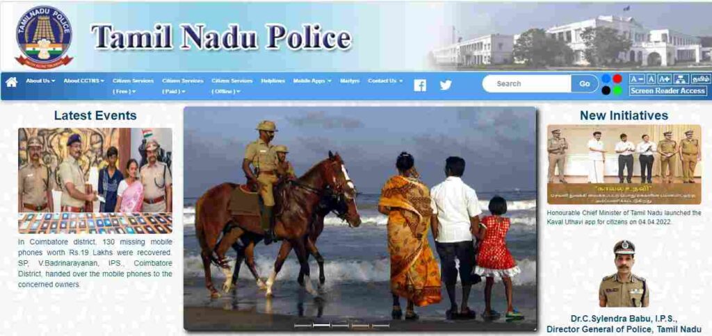 TN Police Online Complaint Registration